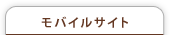 ���o�C���T�C�g