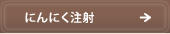�ɂ�ɂ�����
