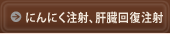 �ɂ�ɂ����ˁA�̑��񕜒���