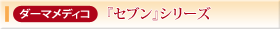 �_�[�}���f�B�R�@�w�Z�u���x�V���[�Y